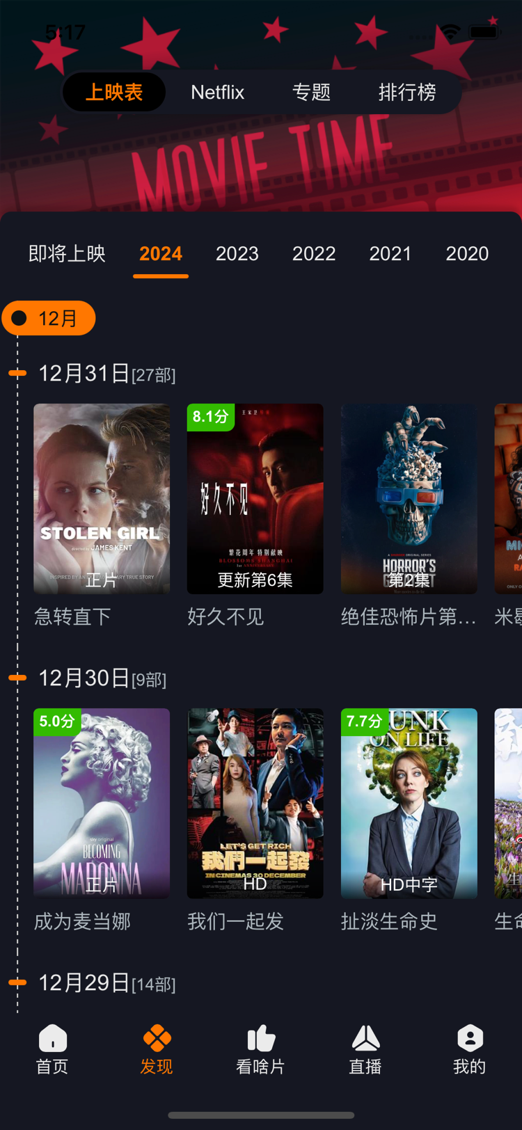 截图 4