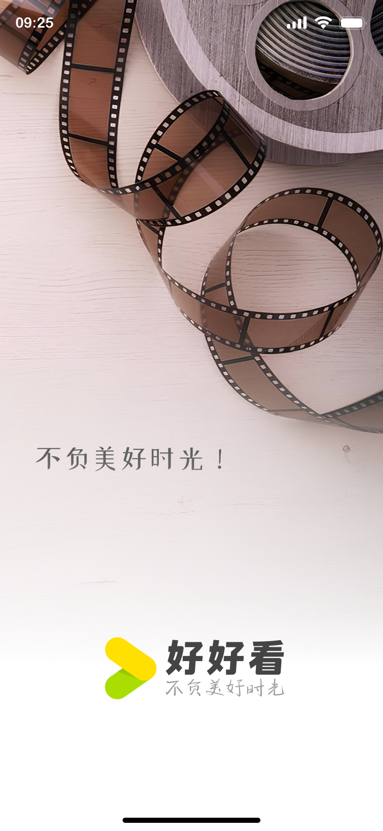 【安卓追剧软件】好好看影视