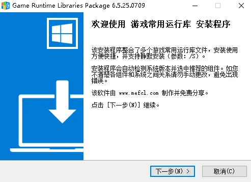 游戏运行环境GRLPackage游戏常用运行库