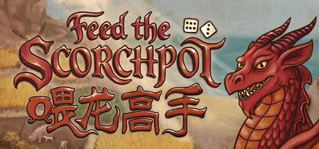 喂龙高手 v1.0（Feed the Scorchpot）免安装中文版 游戏截图