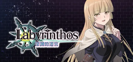 LABYRINTHOS：深渊的迷宮 Build.24446906（LABYRINTHOS The Depths Want You）免安装中文版