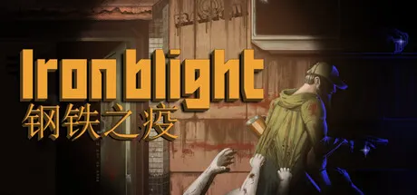 钢铁之疫 Build.24909993（Iron Blight）免安装中文版
