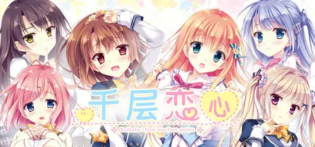 千层恋心 Build.24922955（Koikata How Our Love Grows）免安装中文版