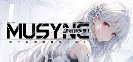 同步音律喵赛克：回归 Build.24610335（MUSYNX RETURN）免安装中文版