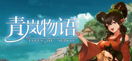 青岚物语 v1.1.40（Tales of Seikyu）免安装中文版
