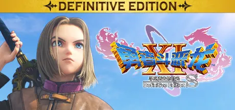 勇者斗恶龙11S：寻觅逝去的时光 决定版 Build.6291077（DRAGON QUEST XI S: Echoes of an Elusive Age）免安装中文版 游戏截图