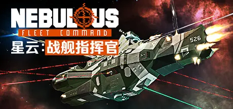 星云：战舰指挥官 Build.25104609（NEBULOUS Fleet Command）免安装中文版
