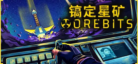 镐定星矿 Build.25204452（Orebits）免安装中文版