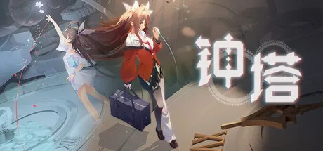 钟塔 Build.23088782（Belfry）免安装中文版