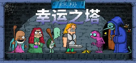 终极幸运之塔 v1.1.4（Lucky Tower Ultimate）免安装中文版