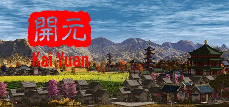 开元 Build.11502550（Kai Yuan）免安装中文版 游戏截图