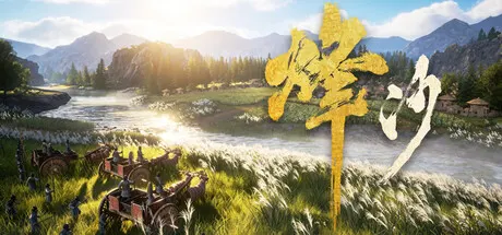 烽沙 v0.5.1（Mandate Order）免安装中文版 游戏截图