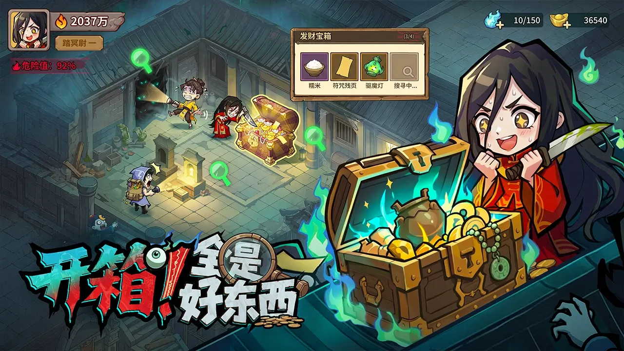 10.2 镇邪人_内置GM菜单 中文版 游戏截图