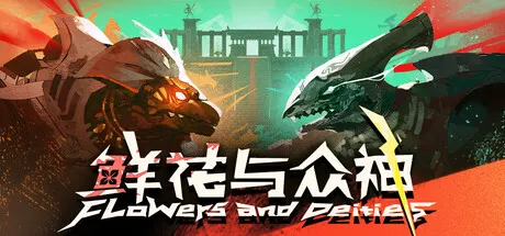 鲜花与众神 Build.25661867（Flowers and Deities）免安装中文版 游戏截图