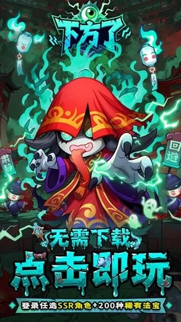 10.3 下方了_内置超级倍攻+免广告 中文版