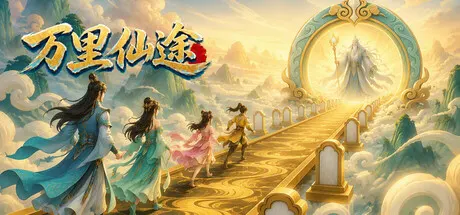 万里仙途 Build.25545921（Cultivation Road）免安装中文版 游戏截图
