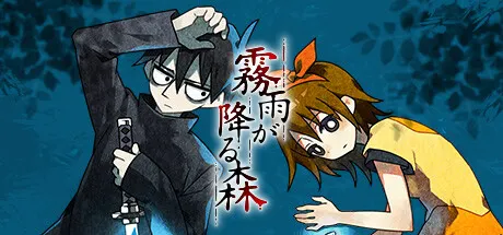 雾雨飘零之森 v20260806（The Forest of Drizzling Rain）免安装中文版 游戏截图