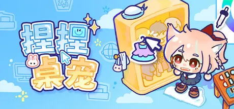 捏捏桌宠 Build.25888062（NeeNee Deskpals）免安装中文版