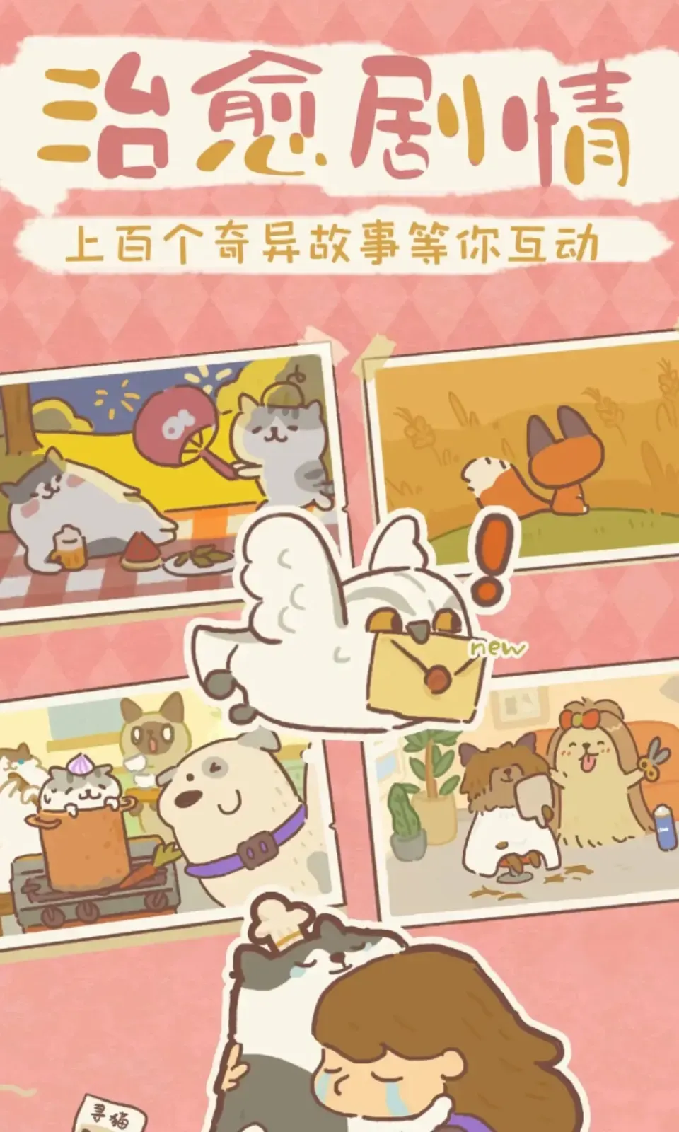 【经营】动物餐厅 v12.41_免广告+无限内购【内购完钻石直接使用即可】 中文版 游戏截图