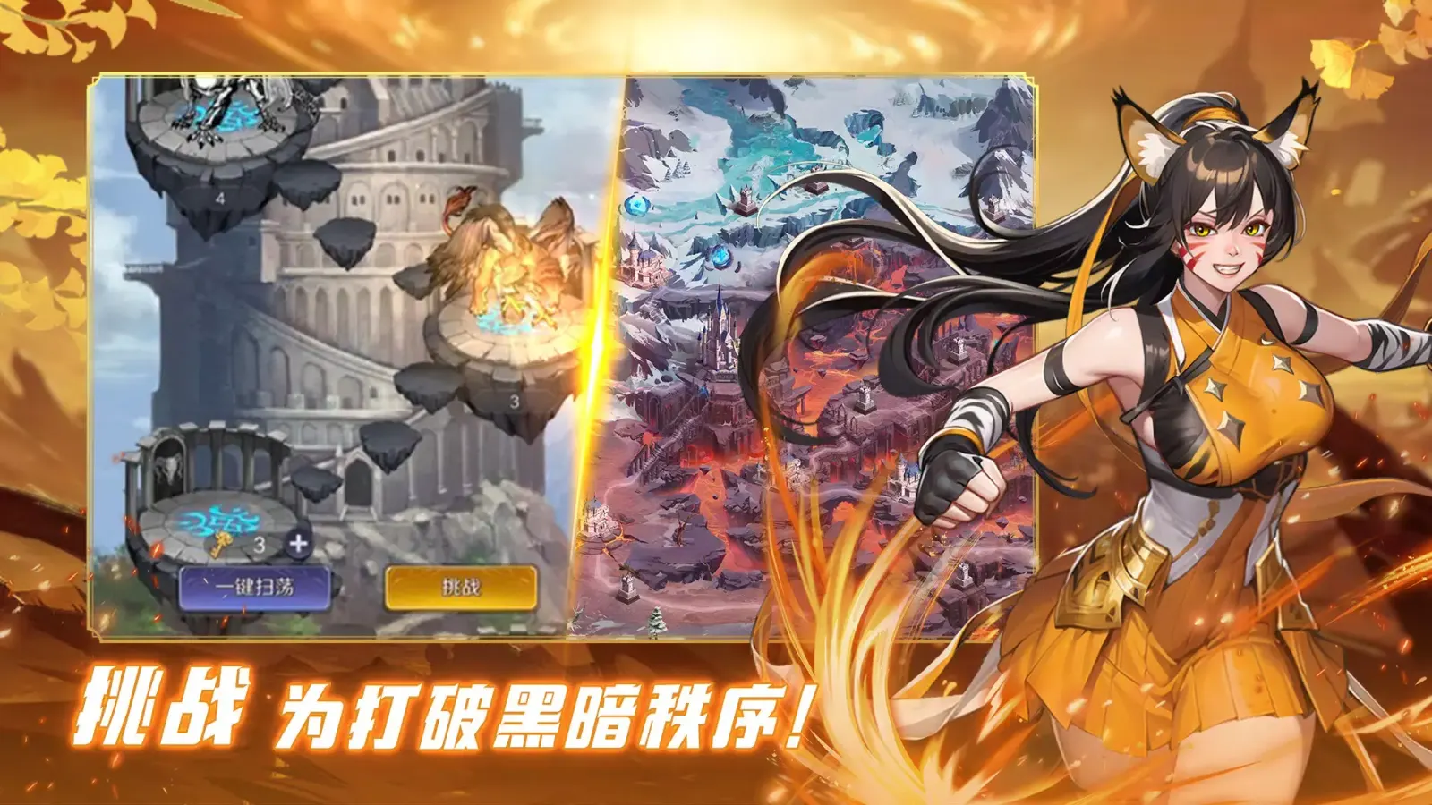 放置天使 v9.7.0.092401_内置免广告菜单 中文版 游戏截图