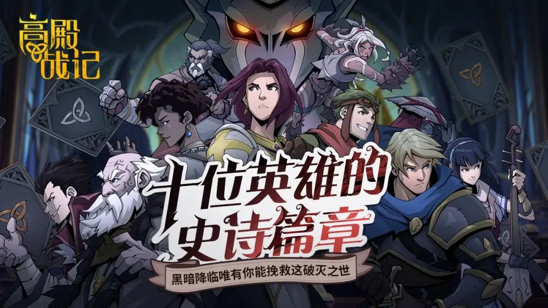 高殿战记 v1.0.1_内置多功能菜单 中文版