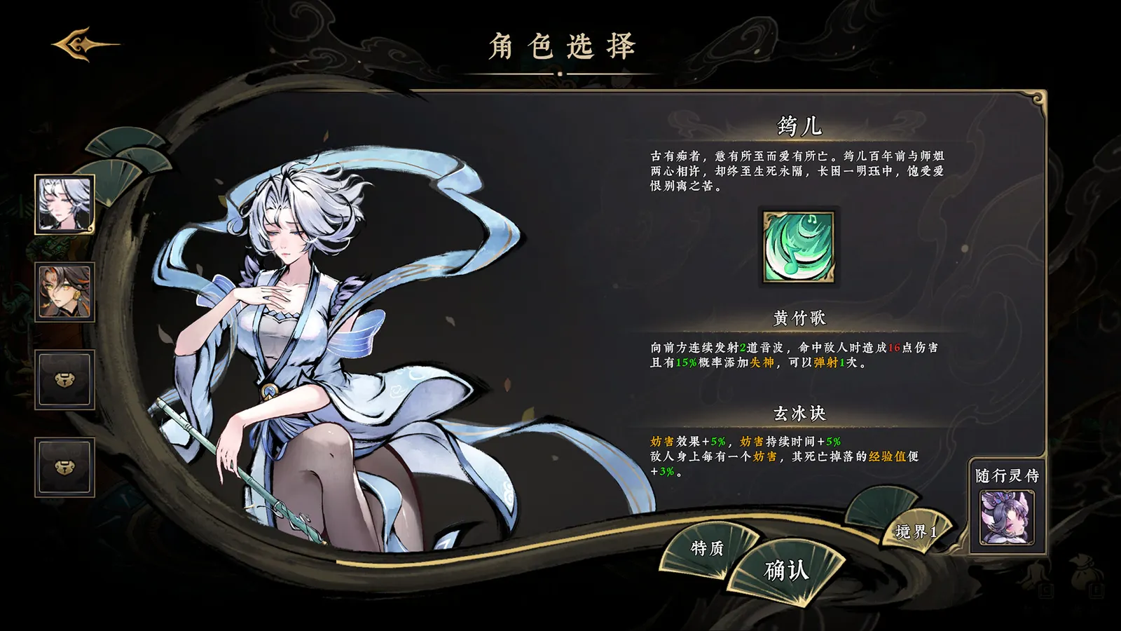 太吾异世劫 Build.25934597（Realm of Taiwu）免安装中文版 游戏截图