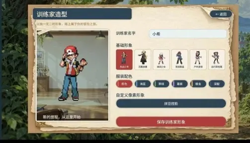 宝可梦：羁绊之旅 v1.0.5_内置debug控制台【右下角】（免付费解锁完整版+资源无限+无冷却+无敌+敌人木桩） 中文版