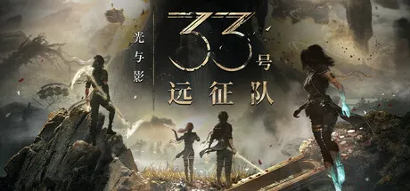 光与影：33号远征队 单机+联机 v1.5.6 全DLC 送修改器+原声音乐+MOD合集（Clair Obscur: Expedition 33）免安装中文版 游戏截图